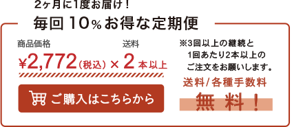 よもぎと檸檬マートルのハーブ水 定期便 ご購入はこちらから