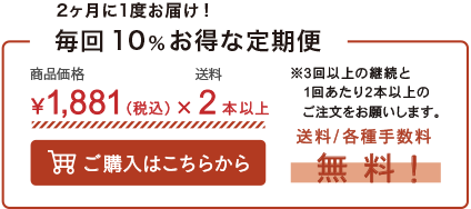 よもぎと檸檬マートルのハーブ水 定期便 ご購入はこちらから