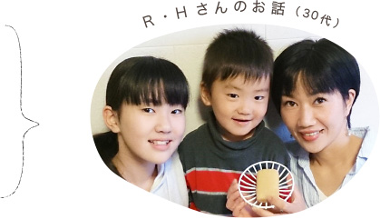 R・Hさんのお話（30代）